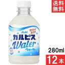 カルピスウォーター 280ml 12本