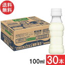 PLUSカルピス 睡眠・腸活ケア ラベルレスボトル 100ml×30本 機能性表示食品 ガセリ菌