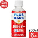 PLUSカルピス 免疫サポート 200ml×6本 機能性表示食品 L-92