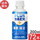 PLUSカルピス 睡眠・腸活ケア 200ml×72本 機能性表示食品 ガセリ菌