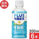 PLUSカルピス 体脂肪ケア 200ml×6本 機能性表示食品 乳酸菌