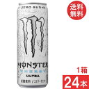 アサヒ飲料 モンスター ウルトラ 355ml×24本(1ケース)