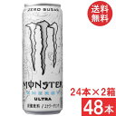 アサヒ飲料 モンスター ウルトラ 355ml×48本(24本×2ケース)