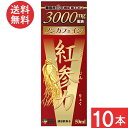 【最大400円OFFクーポン!!くらしにプラス!!】紅参力 紅参ドリンクV 50ml ×10本 送料無料