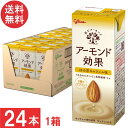 送料無料 グリコ アーモンド効果 ほろ苦キャラメル 200ml ×1箱【24本】