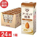 送料無料 グリコ アーモンド効果 3種のナッツ 200ml ×1箱【24本】