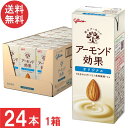 送料無料 グリコ アーモンド効果 オリジナル 200ml ×1箱【24本】