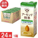 送料無料 グリコ アーモンド効果 アーモンドミルクラテ 砂糖不使用 200ml×1箱【24本】