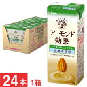 グリコ アーモンド効果 アーモンドミルクラテ 砂糖不使用 200ml×1箱【24本】
