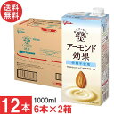 送料無料 グリコ アーモンド効果 砂糖不使用 1000ml 6本×2箱【計12本】