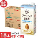 送料無料 グリコ アーモンド効果 砂糖不使用 1000ml 6本×3箱【計18本】