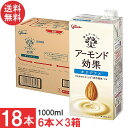 【最大400円OFFクーポン!!くらしにプラス!!】送料無料 グリコ アーモンド効果 オリジナル 1000ml 6本×3箱【計18本】