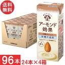 送料無料 グリコ アーモンド効果 3種のナッツ 砂糖不使用 200ml 24本×4箱【計96本】