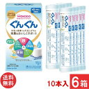 送料無料 和光堂 フォローアップミルク ぐんぐん スティックパック (14g×10本入り)×6箱