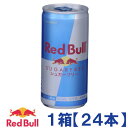 【レッドブル】レッドブル シュガーフリー 185ml 24本【1箱】(エナジードリンク red bull レッドブル 栄養ドリンク カフェイン アルギニン)