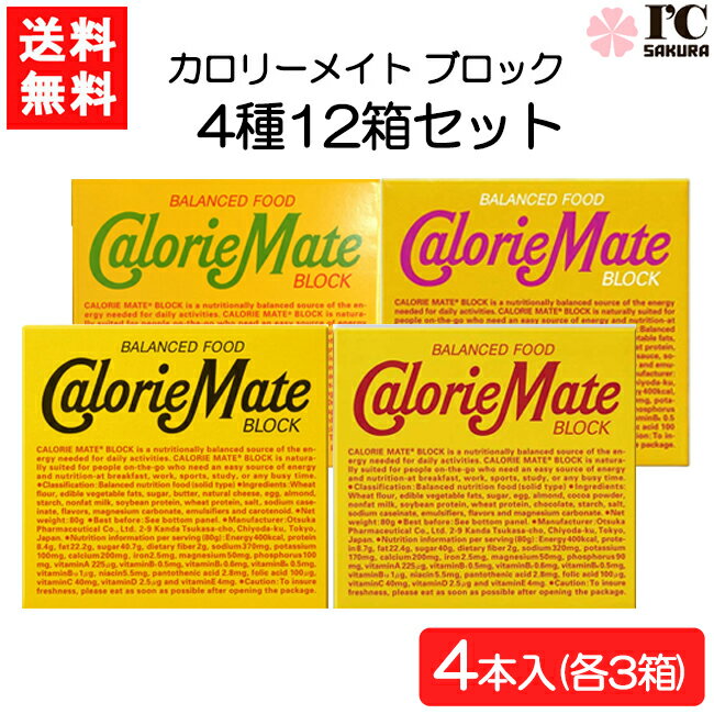 ●ハンディな固形タイプのバランス栄養食品です。 ●1本100kcalのなかに、タンパク質、脂質、糖質、6種類のミネラル、11種類のビタミン、食物繊維が含まれています。 ●簡単にエネルギー量の計算ができるので、ウエイトコントロールを気にする方にも、正確なエネルギー補給ができます。 スポーツや、忙しい時などに ■チーズ味■ 小麦粉、砂糖、ナチュラルチーズ、卵、アーモンド、脱脂粉乳、食物繊維含有澱粉、カゼインナトリウム、大豆タンパク、小麦タンパク、食塩、香料、炭酸マグネシウム ■フルーツ味■ 小麦粉、砂糖、グレープフルーツ、卵、アーモンド、脱脂粉乳、カゼインナトリウム、大豆タンパク、小麦タンパク、食物繊維含有澱粉、食塩、香料、炭酸マグネシウム ■チョコレート味■ 小麦粉、砂糖、卵、アーモンド、ココアパウダー、脱脂粉乳、カゼインナトリウム、大豆タンパク、小麦タンパク、チョコレート、食物繊維含有澱粉、食塩、香料、炭酸マグネシウム ■メープル味■ 小麦粉、食用油脂、砂糖、卵、アーモンド、バター、脱脂粉乳、大豆タンパク、小麦タンパク、オレンジピール、でん粉、チーズ、食塩、チョコレート、メープルシュガー、醤油、カゼインナトリウム、加工でん粉、香料、炭酸マグネシウム、乳化剤 送料：ゆうパケットにて全国一律送料無料 ※2口での配送となります。