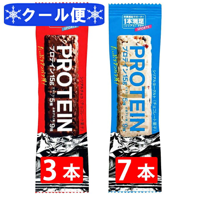 クール便 アサヒグループ食品 1本満足バープロテインチョコ＆ヨーグルト セット (10本（チョコ3本/ヨーグルト7本）ビタミン アミノ酸 たんぱく質 トレーニング 筋トレ チョコ味 チョコレート 小腹 レーズン ヨーグルト味 スナック クランベリー