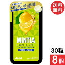 ミンティアブリーズ フレッシュレモン 30粒 8個セット アサヒグループ食品