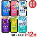 送料無料 アサヒグループ食品 ミンティアブリーズ 30粒 全6種 各2個 合計12個