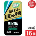 ミンティアブリーズ ウルトラブラック 30粒 16個セット アサヒグループ食品