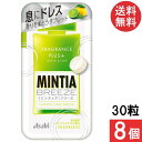 ミンティアブリーズ レモンライムドレス 30粒 8個セット アサヒグループ食品