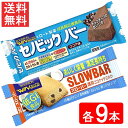 3月4日リニューアル ブルボン スローバー(セノビックバーココア味&濃厚ココナッツミルク 各9本)2種 18本セット