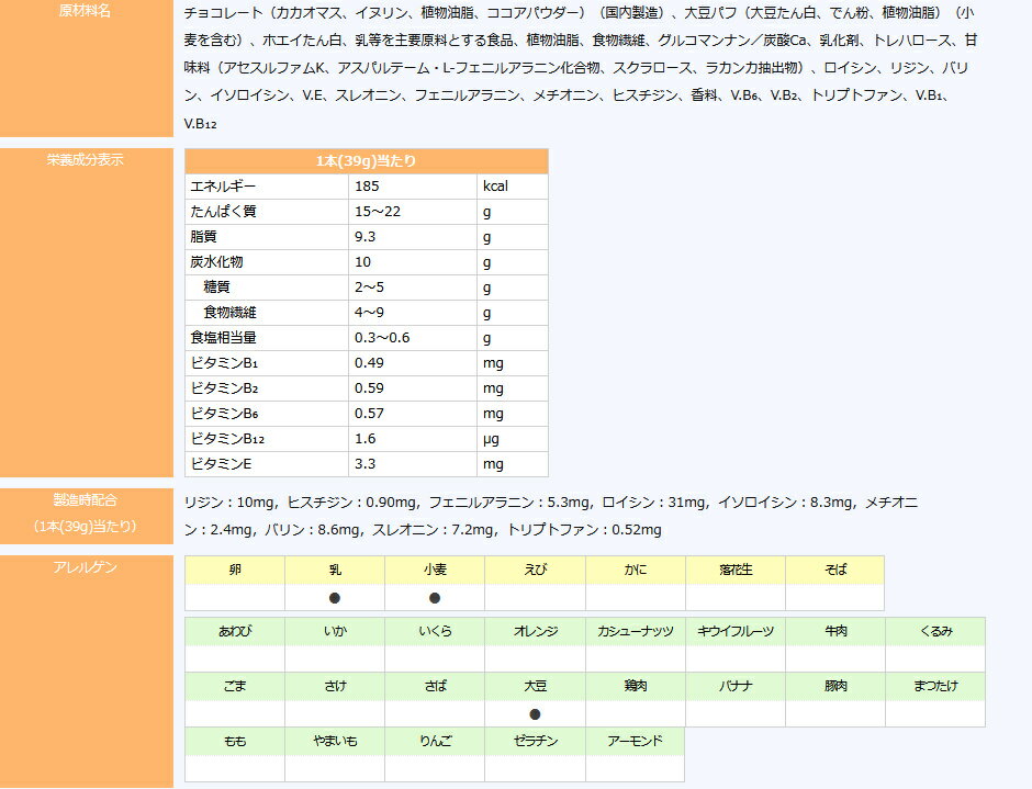 アサヒグループ食品 1本満足バー プロテインブ...の紹介画像2