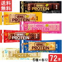 アサヒグループ食品 1本満足バー プロテイン6種セット 72本(チョコ・ストロベリー・ブラック・ホワイト・ベイクドチーズ・ベイクドキャラメル)各12本