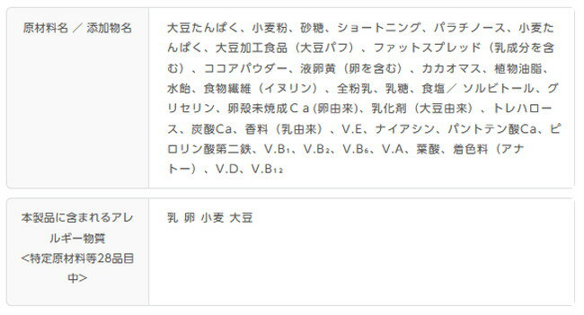 ブルボン　プロテインバーチョコレートクッキー 40g×54本セット 全国一律送料無料