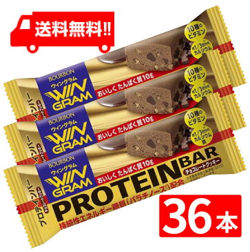 ブルボン　プロテインバーチョコレートクッキー 40g×36本セット 全国一律送料無料