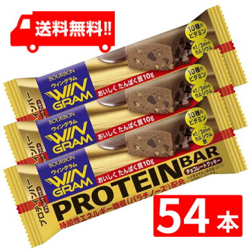 ブルボン　プロテインバーチョコレートクッキー 40g×54本セット 全国一律送料無料