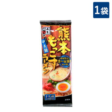 .五木食品 熊本 もっこす ラーメン123g 1袋 /豚骨ラーメン/とんこつ/とんこつラーメン/中太麺/熊本ラーメン /【代引き不可】