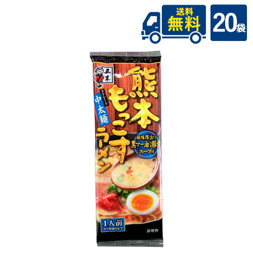 五木食品 熊本 もっこす ラーメン123