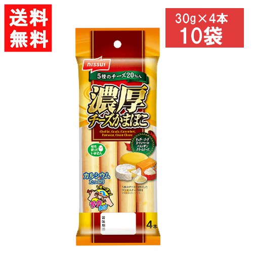 ニッスイ 濃厚チーズかまぼこ (30g×4本)×10袋