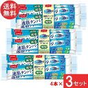 ニッスイ 速筋タンパクソーセージ減塩MSC 70g×4本束×3セット