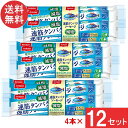 ニッスイ 速筋タンパクソーセージ減塩MSC 70g×4本束×12セット