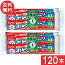 全国一律 ニッスイ おさかなのソーセージ 70g×4本束 1ケース(30袋120本)魚肉 特定保健用食品 特保 トクホ カルシウム たんぱく質 プロテイン おやつ おつまみ ニッスイ 日本水産 あす楽 宅急便配送