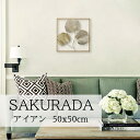 SAKURADA 新生活 インテリア アイアン壁飾り s144 幅50cm おしゃれ壁飾り アイアン リビング モダンアート ギフト 壁飾り 壁掛け 咲羅多 さ...