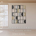 ポイント5倍セール SAKURADA 新作 アイアンウォールアート アートパネル 壁飾り 新築 トレンドインテリア雑貨 人気おしゃれデザイン モダンスタイル 壁...