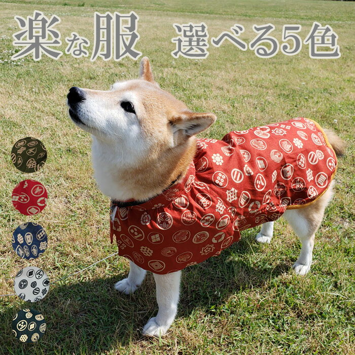 送料無料　柴犬服【家紋柄・赤色】　中型犬　着物