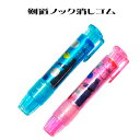 剣道 プレゼント グッズ 【 剣道 ノック消しゴム 】 けしごむ スポ少 部活 教室 道場 記念品 卒部 卒業 ピンク ブルー ノック式 ギフト 贈り物 参加賞...