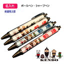 剣道 名入れ ペン 記念品 【 1本からOK 】《 名入れペン 剣道桃太郎 》 オーダー 名前入れ チーム名 大会名 ボールペン 0.7mm シャープペン 0....