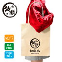 剣道 トートバッグ グッズ 《 剣道魂 ナチュラル 》B4 キャンバス トート マチなし 手提げ グッズ 贈り物 プレゼント ナチュラル 白 生成り 綿 帆布 ...