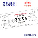 なぎなた 薙刀 記念 色紙 【 寄書き手ぬぐい 贈る言葉 】 卒業 寄書き 名入れ 名前入 卒業記念 卒団 記念品 日本製 プレゼント 贈り物 ギフト 先生 先輩 学生 応援 壮行会 試合 お祝い 引越し お見舞い スローガン 座右の銘 エール メッセージ モットー 言葉 オーダー