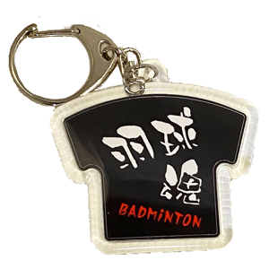 バドミントン バド部 キーホルダー【羽球魂】Tシャツ型 黒 ブラック かっこいい プレゼント 部活 記念品 贈り物 《必勝魂シリーズ》