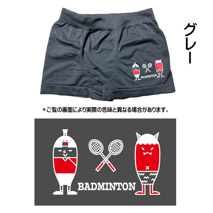 バドミントン ボクサーパンツ 《 バドミントン桃太郎 VS 赤鬼 》 前閉じ フィット パンツ プレゼント 贈り物 ギフト グッズ メンズ レディース M L LL 男女兼用 男性 女性 男子 女子 インナー 下着 肌着 かわいい 誕生日 黒 グレー 桃太郎 キャラクター アンダーウェア