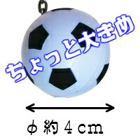 サッカー スクイーズ キーホルダー グッズ 部活 《ちょいでか 柔らかスクイーズ》ボールスクイーズ ぷにぷに 引退 プレゼント 卒業 記念品 卒団 入団 おそろい 卒業記念品 記念 贈り物 誕生日 賞品 男性 女性 学生 鞄 かばん 鍵 先輩 後輩 卒部 ストレス解消 握る 携帯