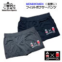 野球 ボクサーパンツ 《 野球桃太郎 VS 赤鬼 》 前閉じ フィット パンツ プレゼント 贈り物 ギフト グッズ メンズ レディース M L LL 男女兼用 男性 女性 男子 女子 インナー 下着 肌着 かわいい おもしろ 誕生日 黒 ブラック グレー 桃太郎 キャラクター アンダーウェア