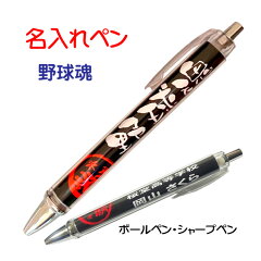 https://thumbnail.image.rakuten.co.jp/@0_mall/sakurado-momotaro/cabinet/06267342/yakyuhpen2b.jpg