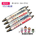 【 1本からOK 】 マラソン 駅伝 陸上 名入れ 記念品 《 名入れペン マラソン桃太郎 》 オーダー 名前入れ チーム名 大会名 ボールペン 0.7mm シ...